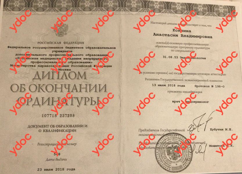 Документы и фотографии - Балашова А. В.