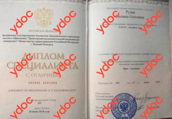 Документы и фотографии - Рудая П. О.