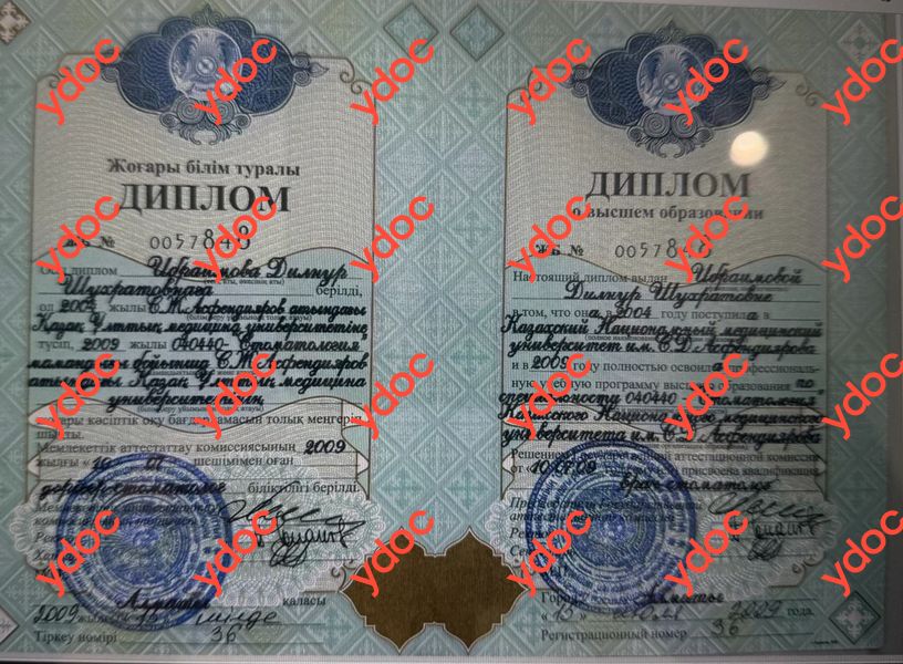 Құжаттар мен фотосуреттер - Ибраимова Д. Ш.