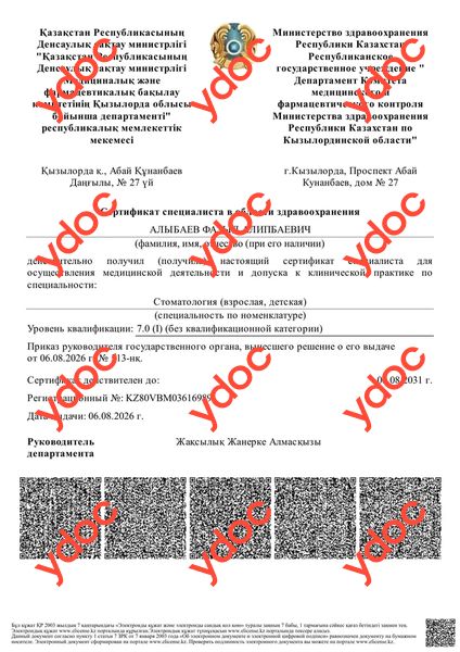 Құжаттар мен фотосуреттер - Әлібаев Ф. Ә.