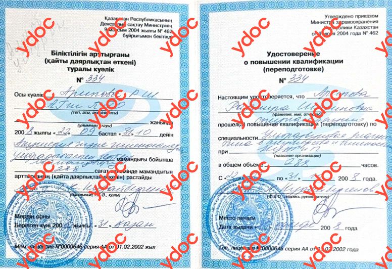 Документы и фотографии - Арипова Р. Ш.