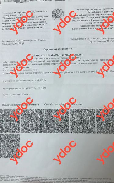 Құжаттар мен фотосуреттер - Жаңатхан М. Ж.