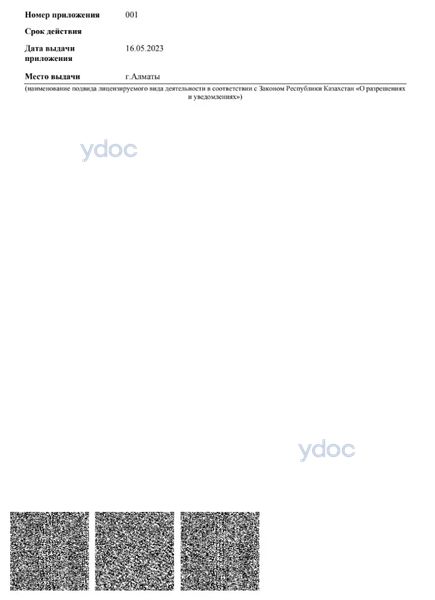 Лицензия Лицензия