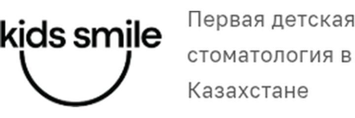 Стоматология «Kids smile» (Кидс смайл) на Курмангазы, Алматы - фото