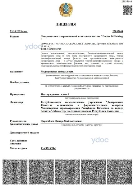 Лицензия Лицензия