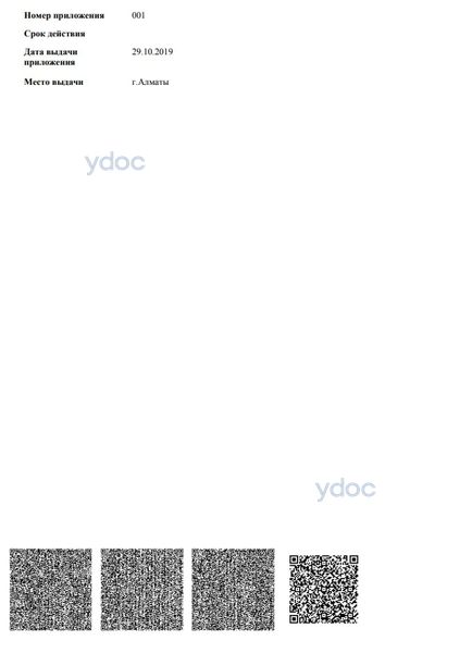 Лицензия Лицензия