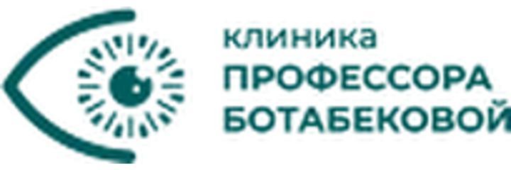 «Офтальмологический центр профессора Ботабековой», Алматы - фото