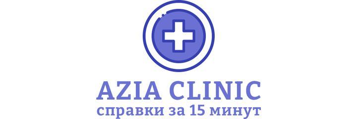 Медицинский центр «Azia medical» (Азия медикал), Алматы Медицинский центр «Azia medical» (Азия медикал), Алматы - фото