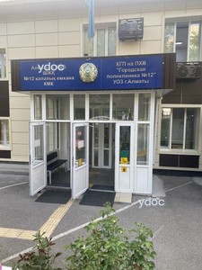 Вход в поликлинику Вход в поликлинику