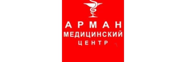 Медицинский центр «Arman» (Арман), Алматы Медицинский центр «Arman» (Арман), Алматы - фото