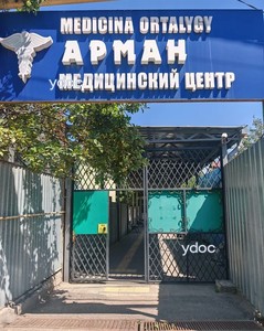 Ғимараттың қасбеті Ғимараттың қасбеті