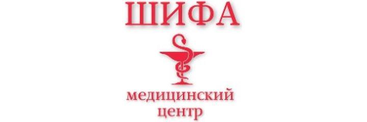 Медицинский центр «Шифа», Алматы - фото