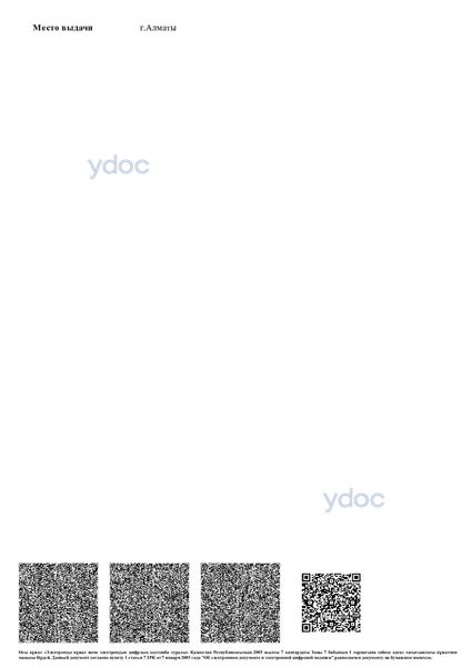 Лицензия Лицензия