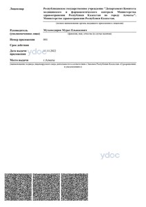 Приложение к лицензии Приложение к лицензии