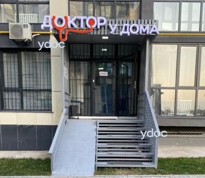 Клиникаға кіру