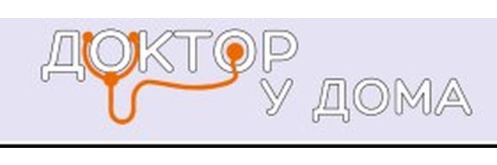 Клиника «Доктор у дома», Алматы Клиника «Доктор у дома», Алматы - фото