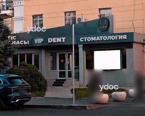 Клиникаға кіру