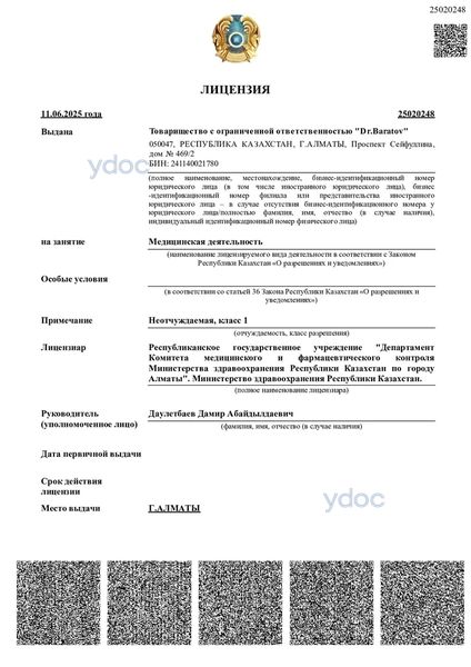 Лицензия Лицензия