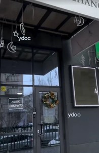 Клиникаға кіру