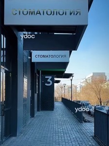 Клиникаға кіру