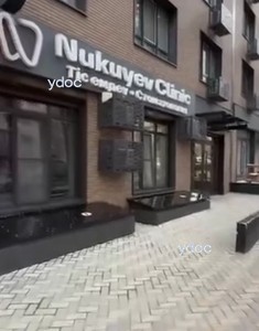 Клиникаға кіру