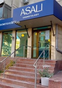 Клиникаға кіру