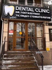 Клиникаға кіру