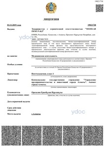 Лицензия Лицензия