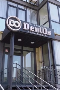 Клиникаға кіру