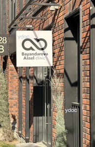 Клиникаға кіру