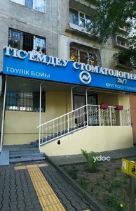 Клиникаға кіру