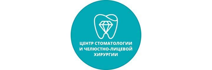 «Центр стоматологии и челюстно-лицевой хирургии», Алматы - фото