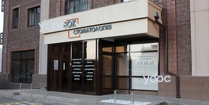 Клиникаға кіру