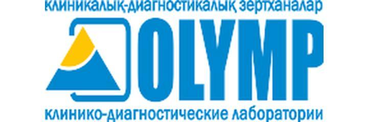 Лаборатория «Olymp» (Олимп) на Алтын Орда, Алматы - фото