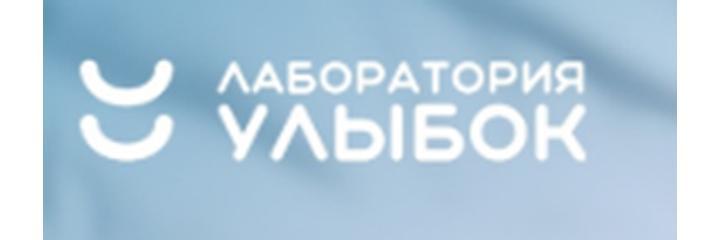 Стоматология «Лаборатория улыбок», Алматы - фото