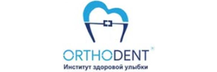 «Orthodent» Стоматологиясы, Алматы - фото