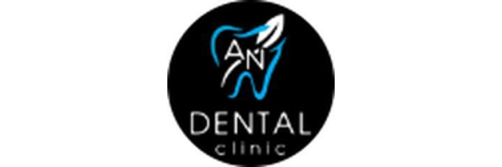 Стоматология «AN» (АН), Алматы - фото