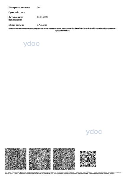 Лицензия Лицензия