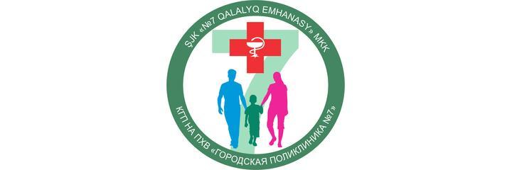 Emhana №7 (Поликлиника №7), Алматы - фото