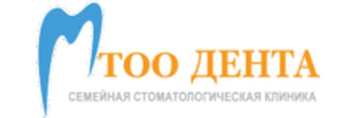 Стоматология «Denta» (Дента), Алматы - фото