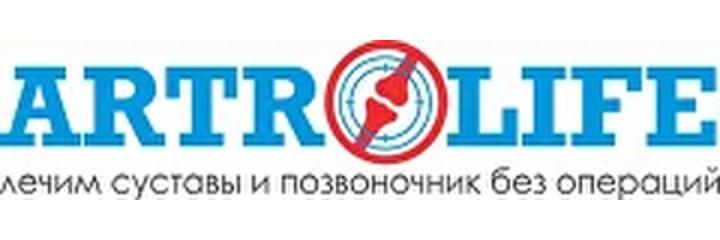 Клиника «Artrolife» (Артролайф), Алматы - фото