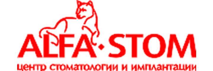 «Alfa stom» Стоматологиясы, Алматы - фото