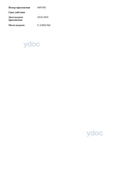 Лицензия Лицензия