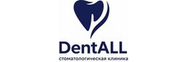Стоматология «DentAll» (ДентАлл), Алматы Стоматология «DentAll» (ДентАлл), Алматы - фото