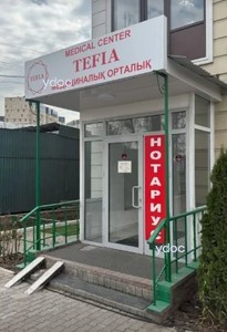 Клиникаға кіру