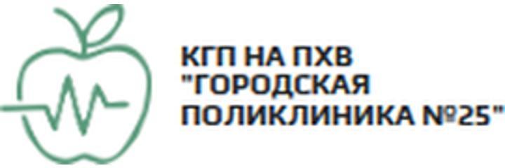 Поликлиника №25 на Бабатайулы, Алматы - фото