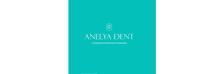 Стоматология «Anelya Dent» (Анеля Дент) на Касымова, Алматы - фото