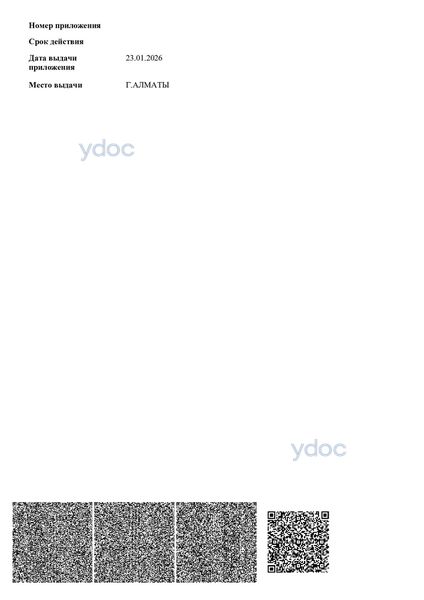 Лицензия Лицензия