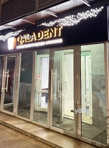 Ғимараттың қасбеті