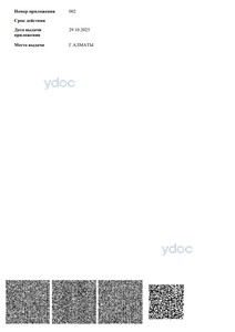 Приложение к лицензии